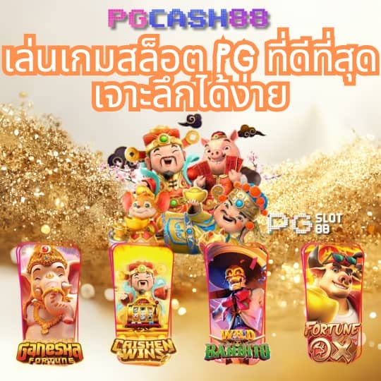 เครดิตฟรี 50 บาท กดรับเอง