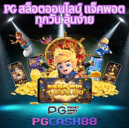 เครดิตฟรี 50 บาท กดรับเอง